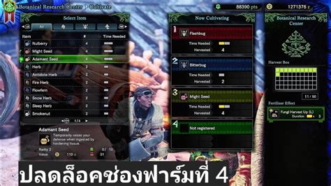 mhw botanical research slot 4|Mini.
